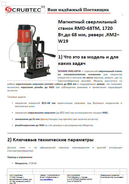 Обложка презентации Soteco GS 3/78 CYC